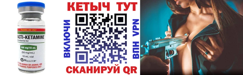 магазин  наркотиков  Багратионовск  КЕТАМИН VHQ 