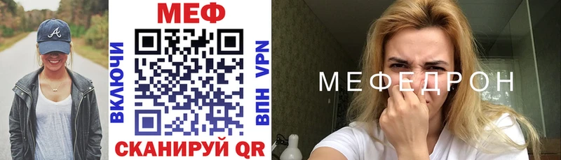 МЯУ-МЯУ кристаллы shop официальный сайт Багратионовск