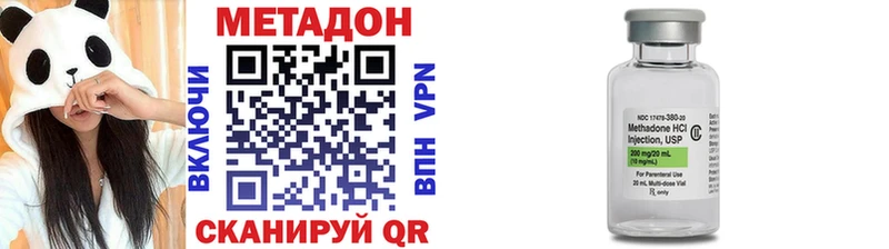 МЕГА маркетплейс Багратионовск Метадон кристалл